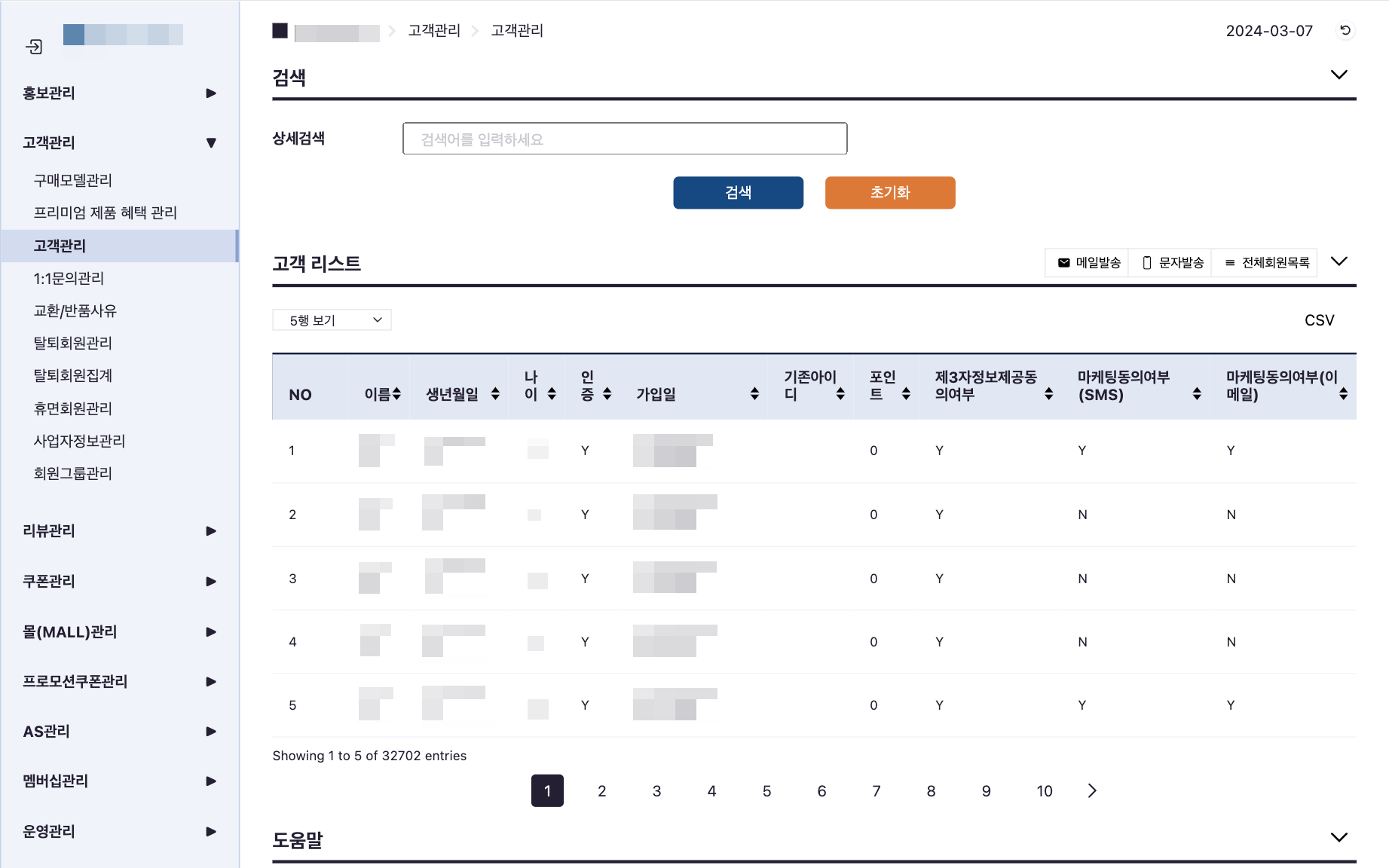 알라카르테 관리자 사이트 리뉴얼 모바일 이미지 - 2