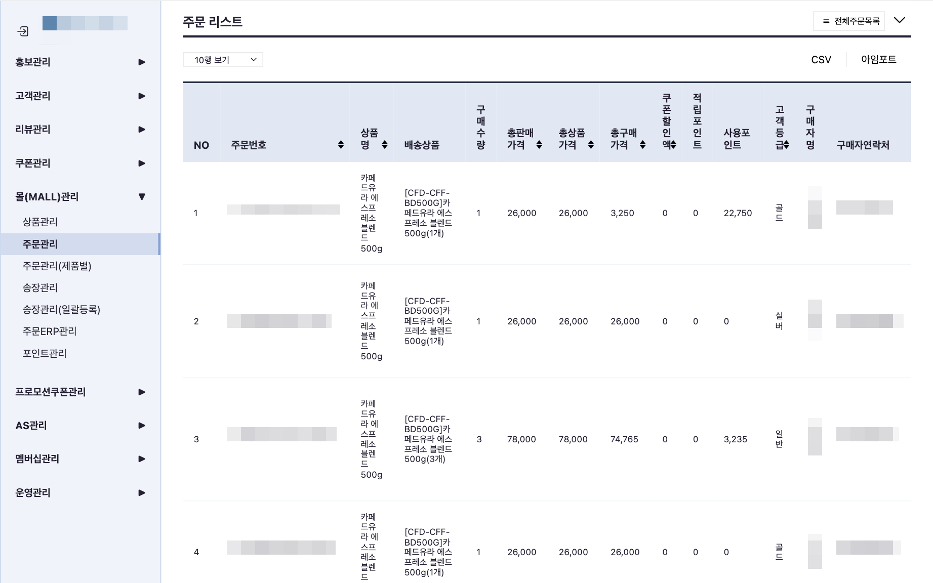 알라카르테 관리자 사이트 리뉴얼 모바일 이미지 - 3